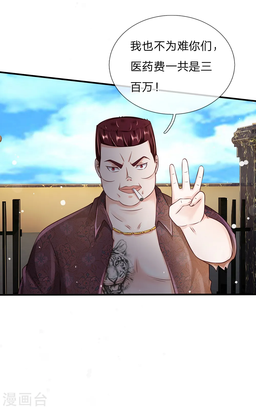我是大仙尊动漫全集免费星辰影院儒米漫画,第185话 带父修炼，山鸡上门2图