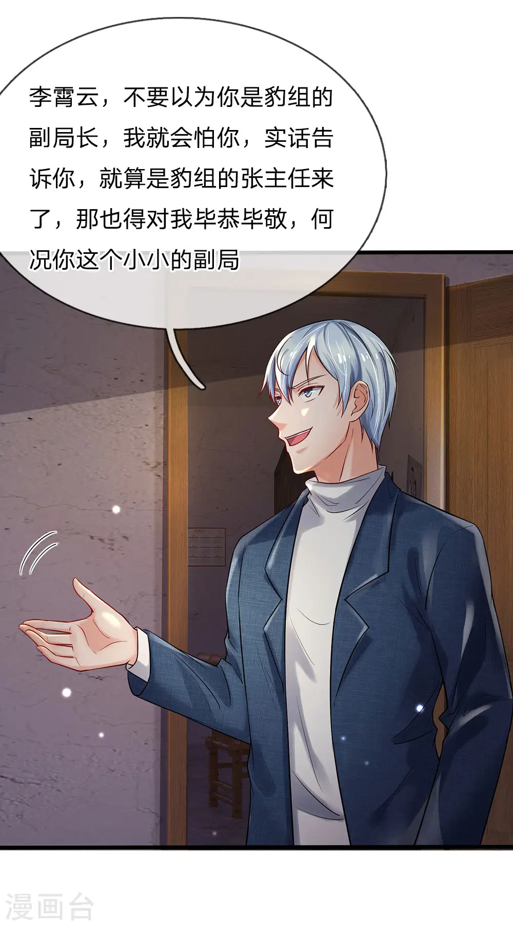 我是大仙尊动漫全集免费星辰影院儒米漫画,第161话 穷鬼父子，我看不起1图
