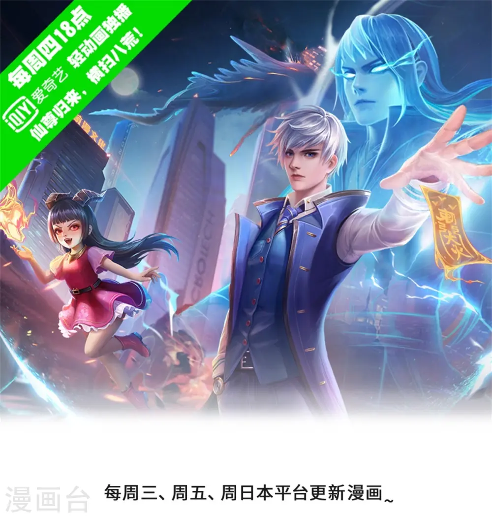 我是大仙尊动漫全集免费星辰影院儒米漫画,第525话 前排吃瓜，请去治病1图