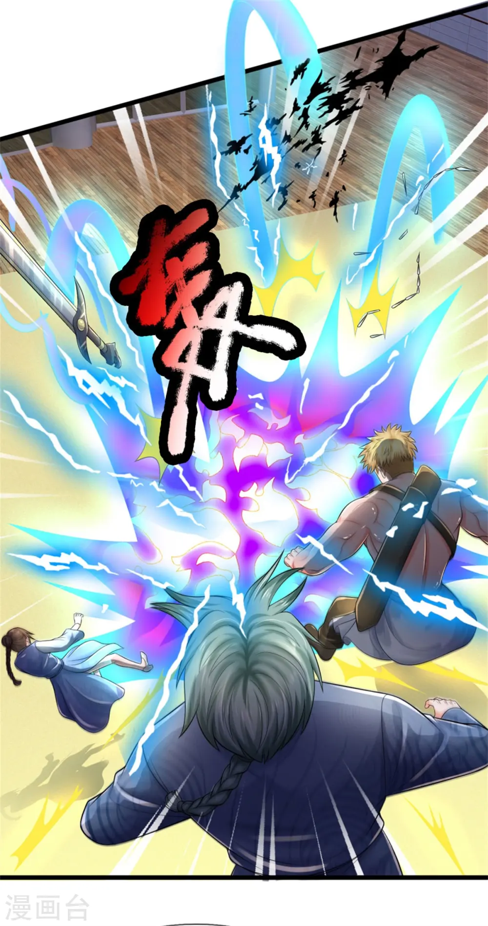 我是大仙尊动漫全集免费星辰影院儒米漫画,第297话 作恶多端，三脚灭你1图