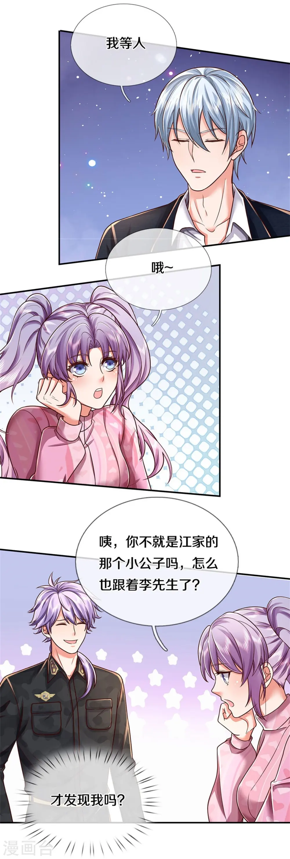 我是大仙尊动漫全集免费星辰影院儒米漫画,第457话 深入牌局，筹码入袋1图