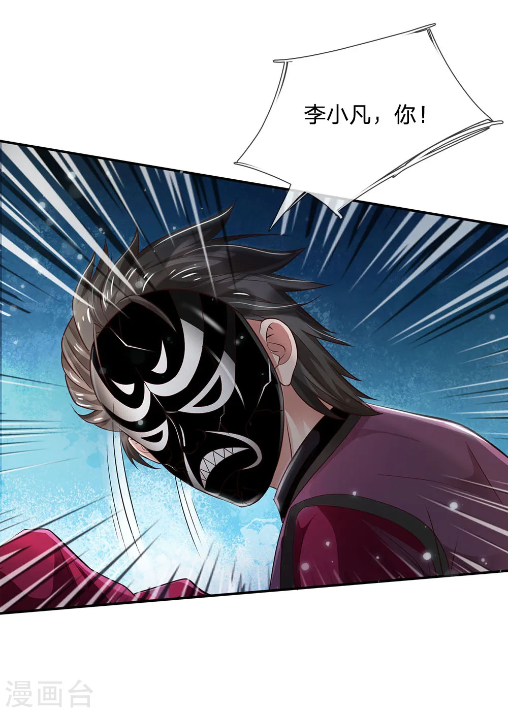 我是大仙尊动漫全集免费星辰影院儒米漫画,第224话 形意炮拳，沾边不得1图