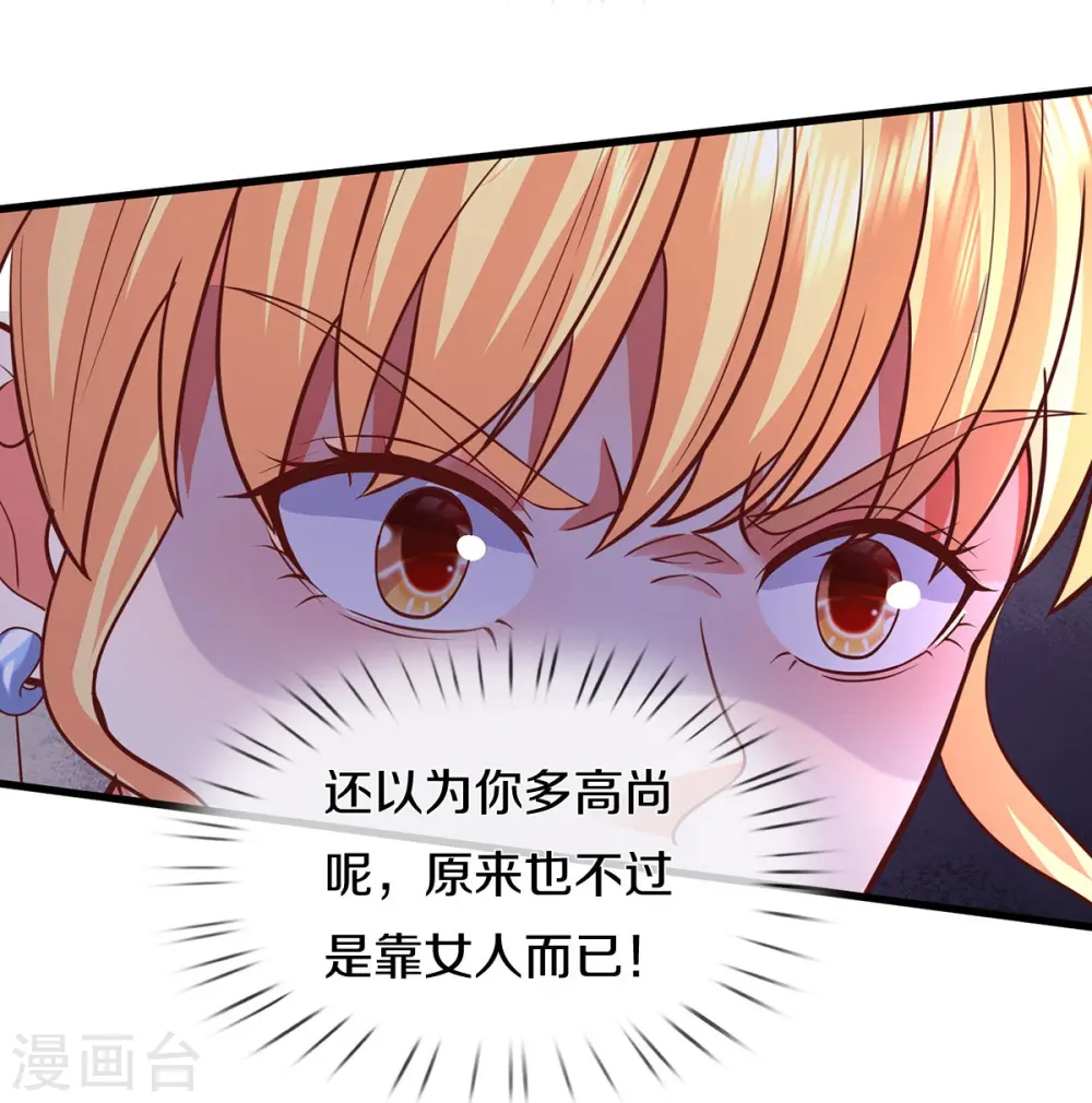 我是大仙尊动漫全集免费星辰影院儒米漫画,第456话 故意偶遇，猜错心思1图