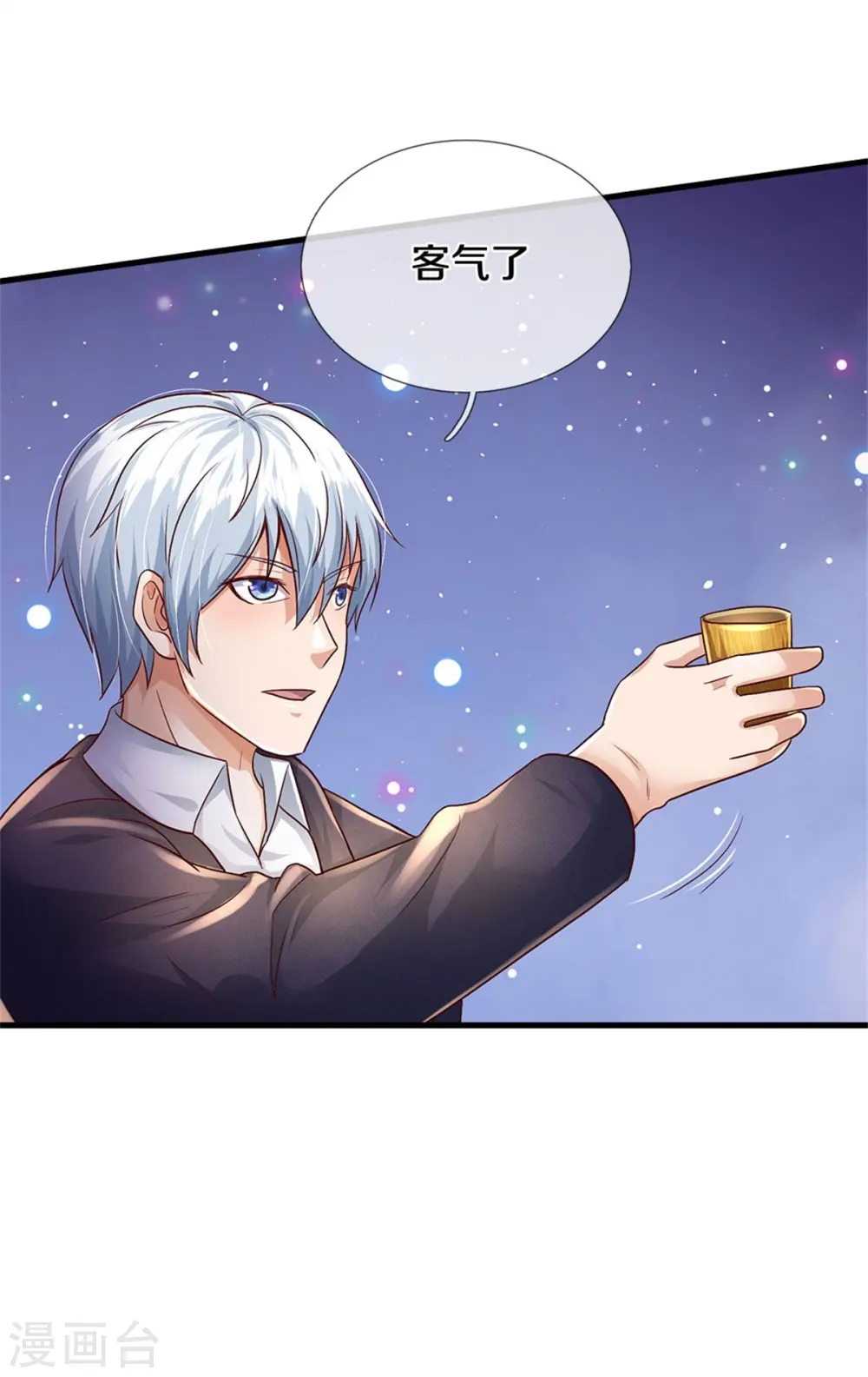 我是大仙尊动漫全集免费星辰影院儒米漫画,第394话 抛之脑后，大口喝酒1图