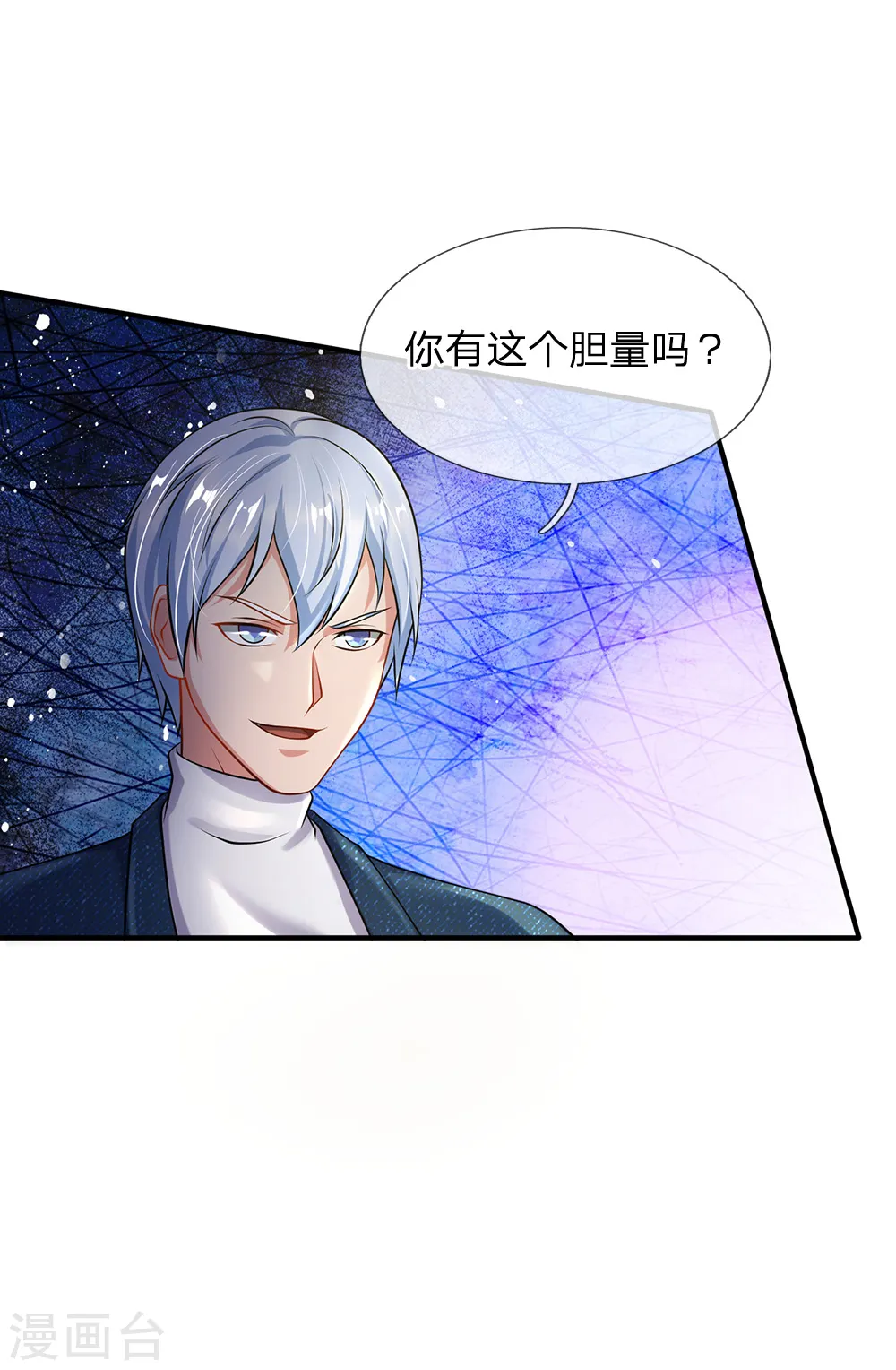 我是大仙尊动漫全集免费星辰影院儒米漫画,第207话 当日因果，今日得报1图