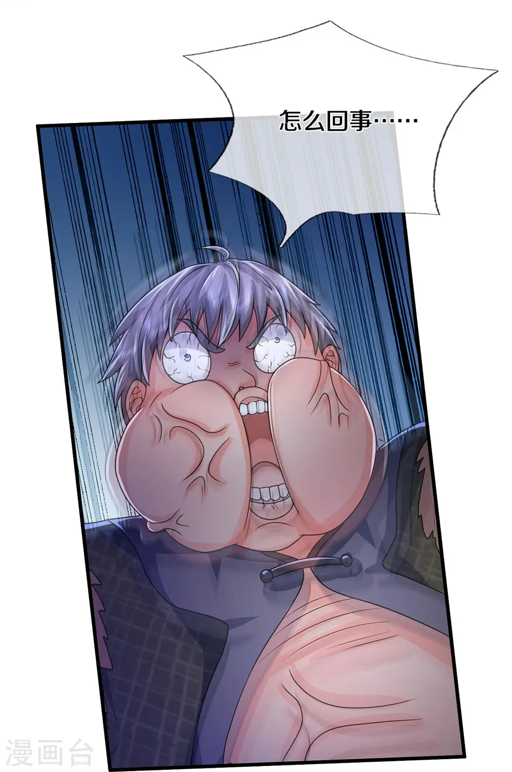 我是大仙尊动漫全集免费星辰影院儒米漫画,第495话 逃窜无用，幕后主使1图