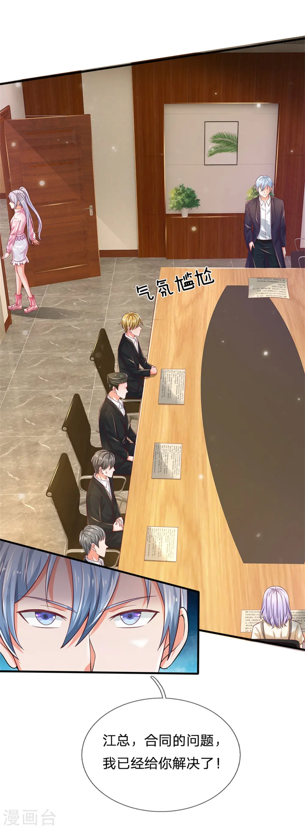 我是大仙尊动漫全集免费星辰影院儒米漫画,第261话 一群蝼蚁，不足以谋2图