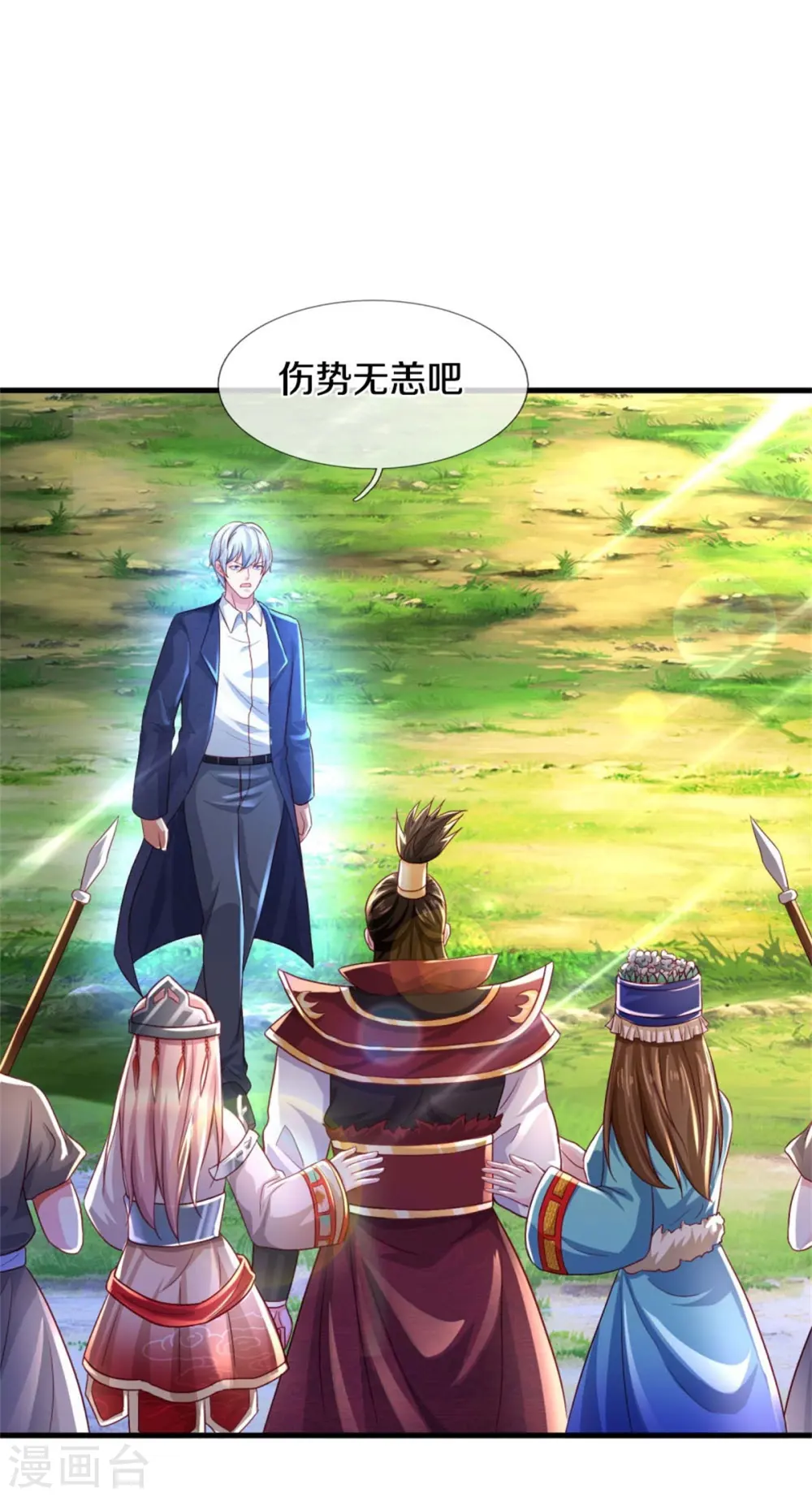 我是大仙尊动漫全集免费星辰影院儒米漫画,第404话 伤我兄弟，不能原谅1图