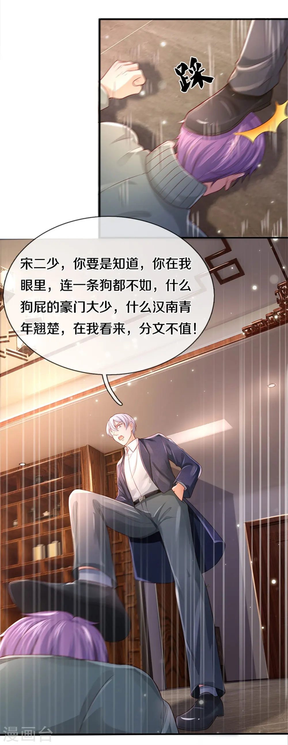 我是大仙尊动漫全集免费星辰影院儒米漫画,第289话 贱卖集团，葬送机会2图