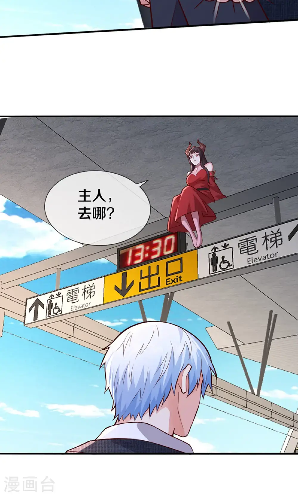 我是大仙尊动漫全集免费星辰影院儒米漫画,第660话2图