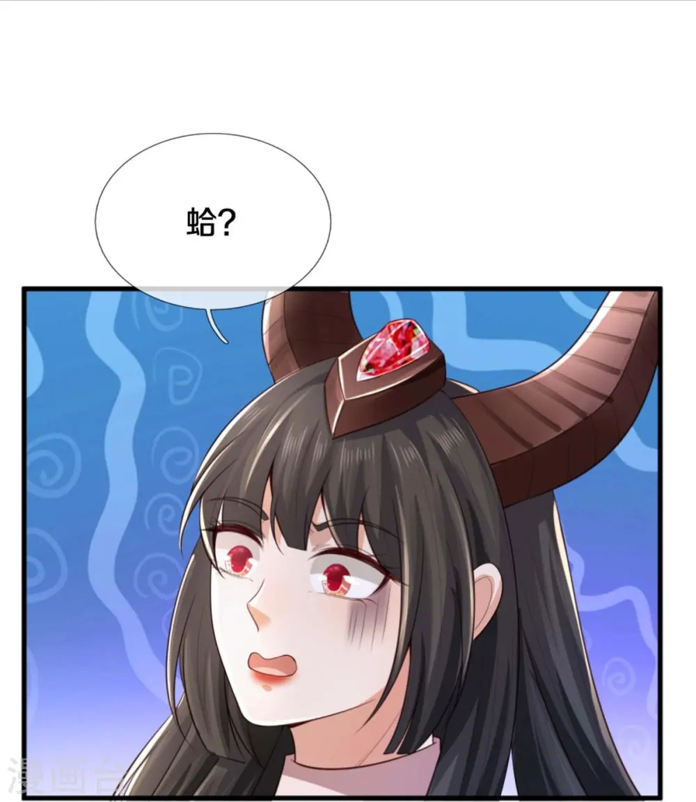 我是大仙尊动漫全集免费星辰影院儒米漫画,第382话 苍龙大队，深陷牢中2图
