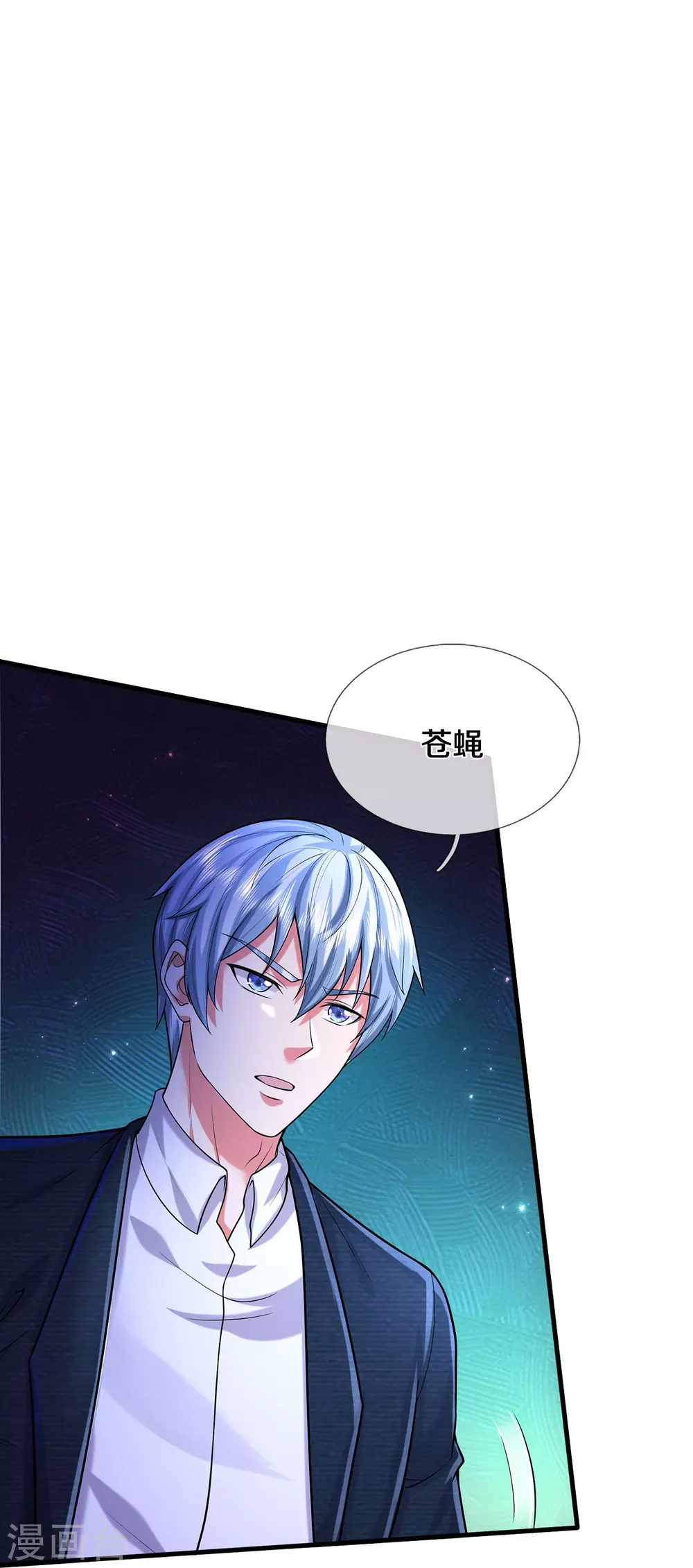 我是大仙尊动漫全集免费星辰影院儒米漫画,第466话 嗡嗡蝇虫，懒得应付1图