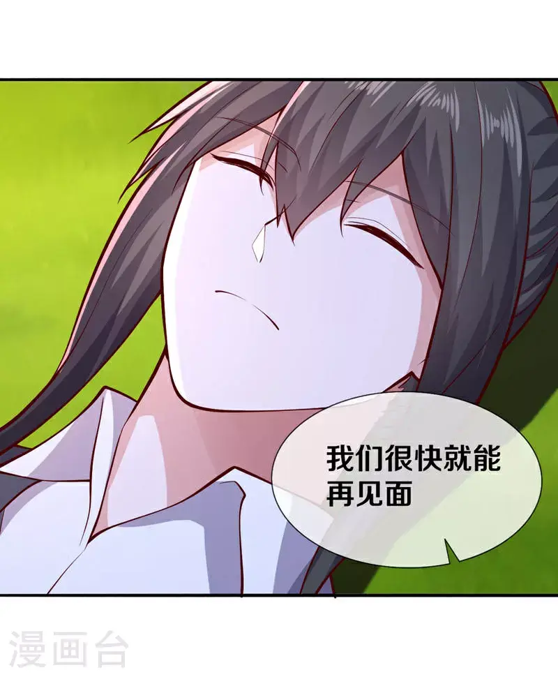 我是大仙尊动漫全集免费星辰影院儒米漫画,第639话2图