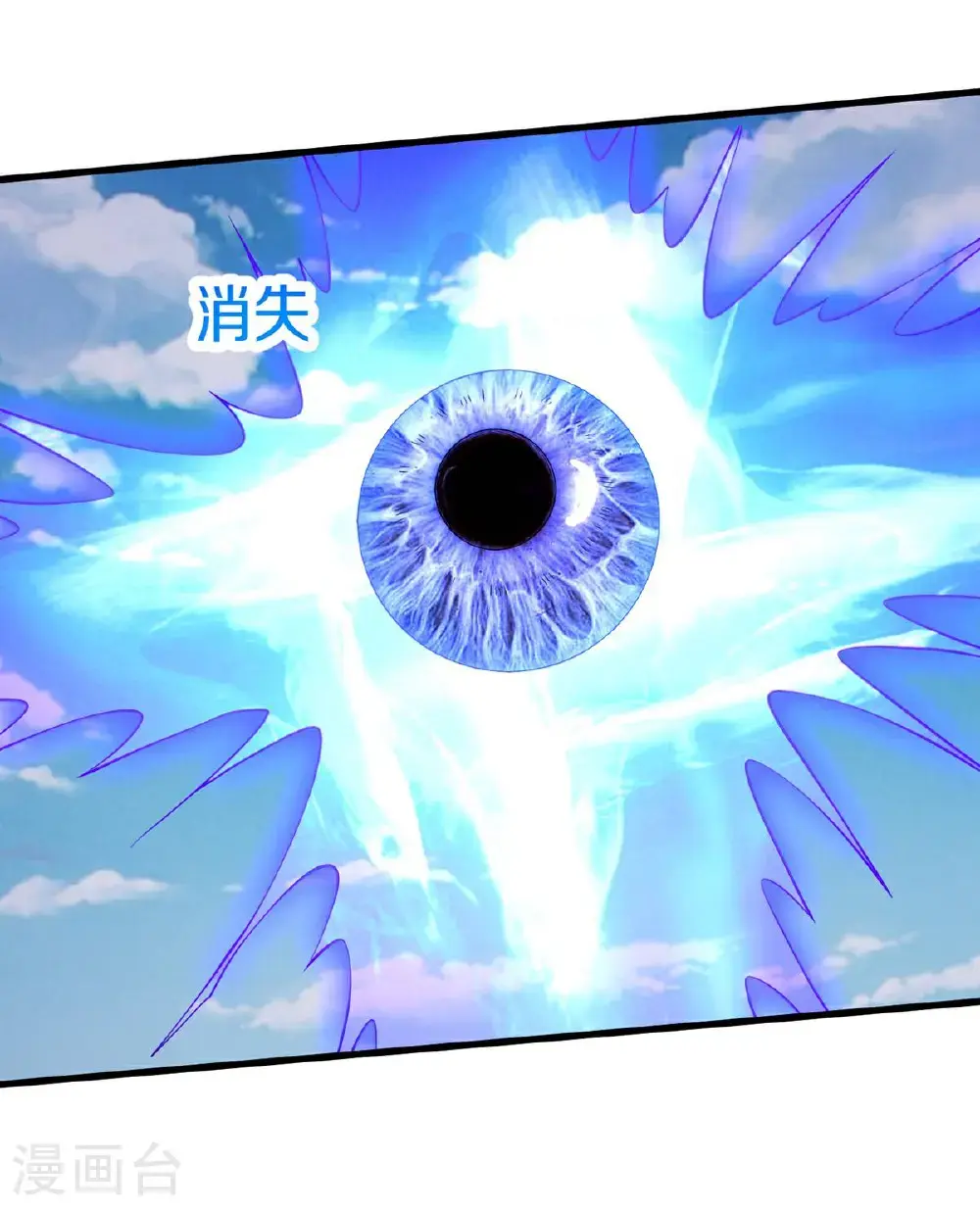 我是大仙尊动漫全集免费星辰影院儒米漫画,第650话1图