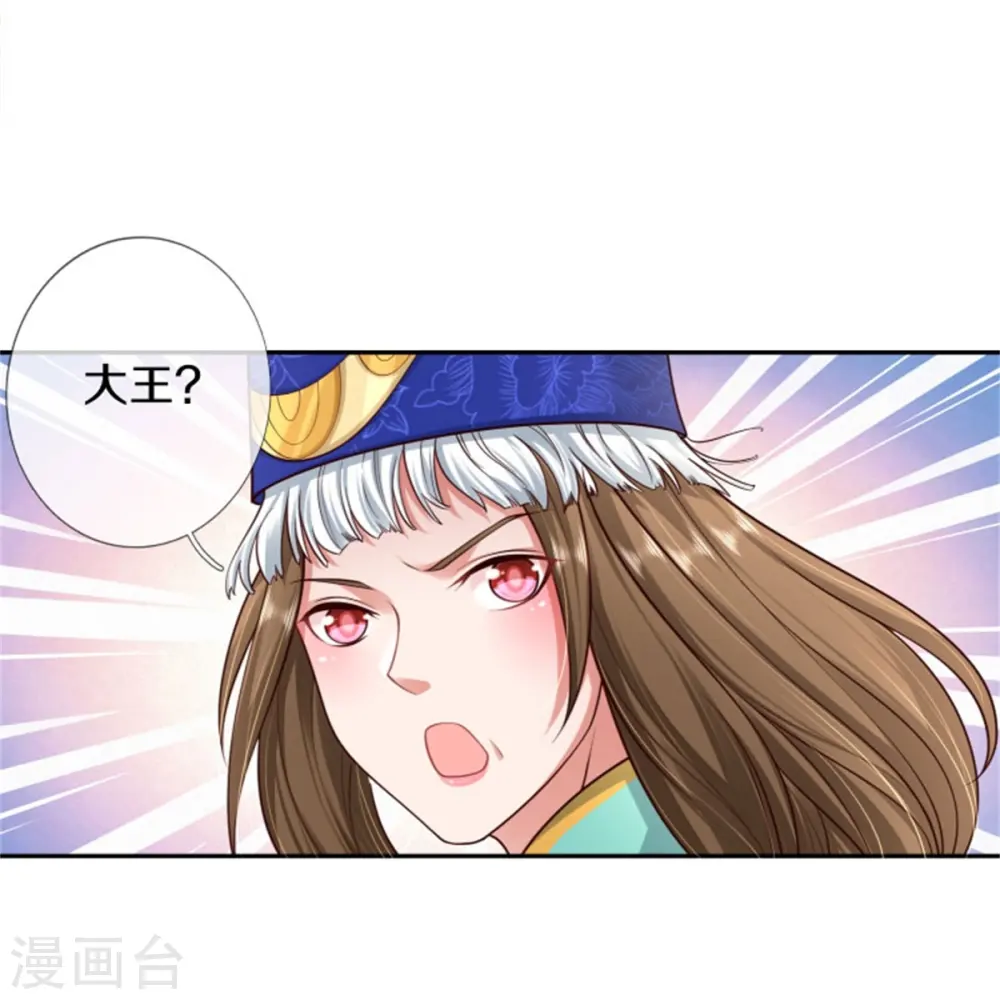 我是大仙尊动漫全集免费星辰影院儒米漫画,第390话 危难之中，互相合作2图