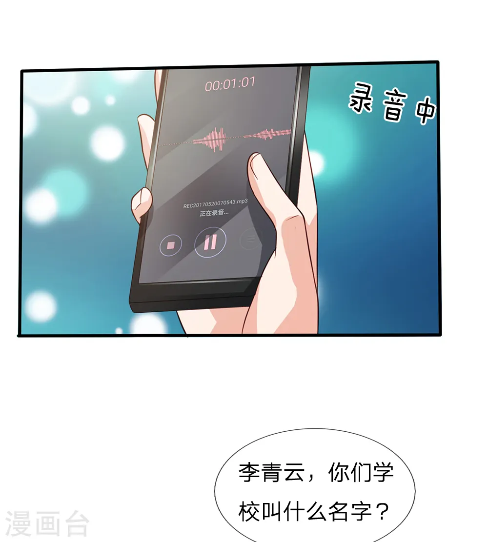 我是大仙尊动漫全集免费星辰影院儒米漫画,第180话 糊涂校长？不打自招2图
