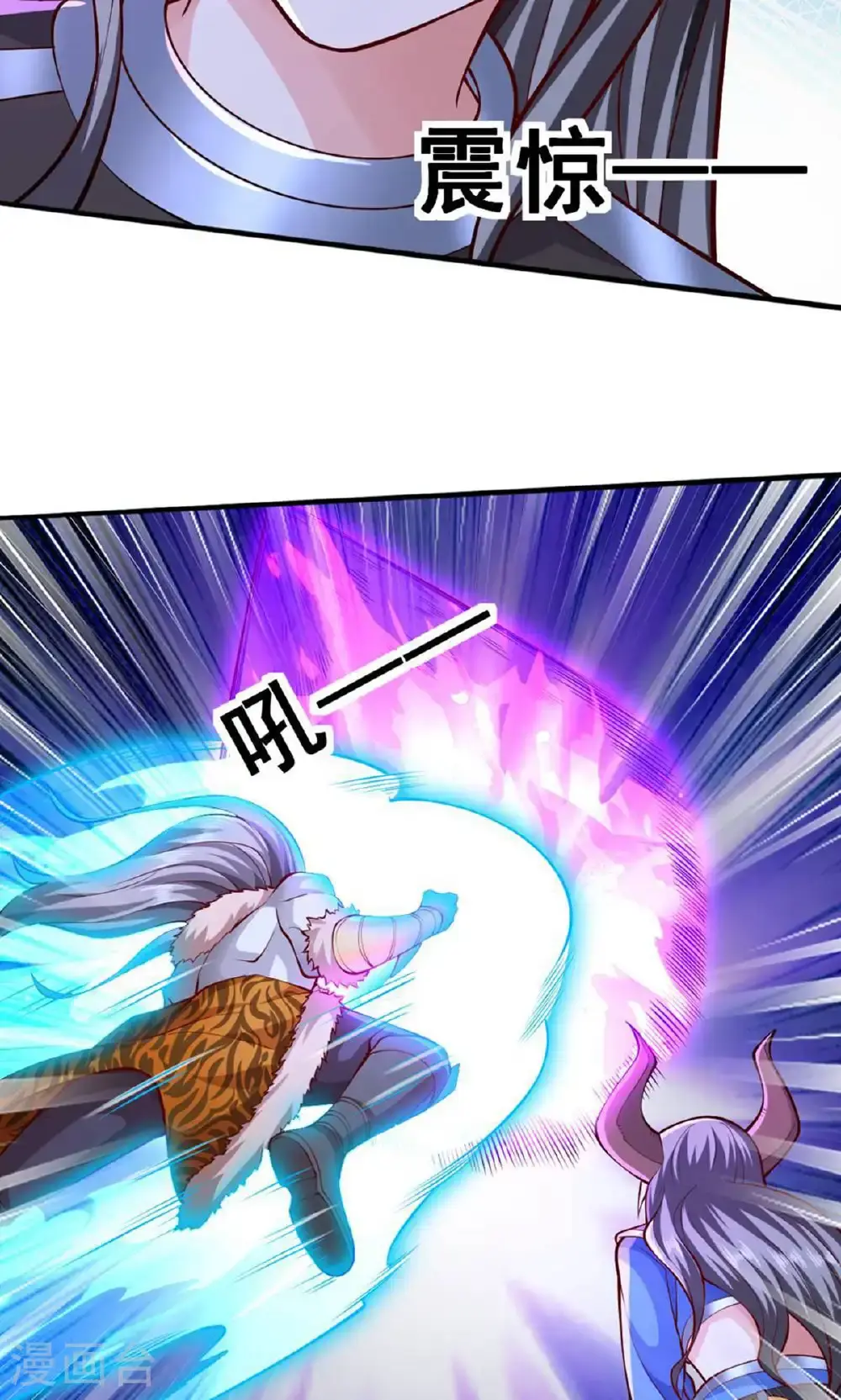 我是大仙尊动漫全集免费星辰影院儒米漫画,第646话2图