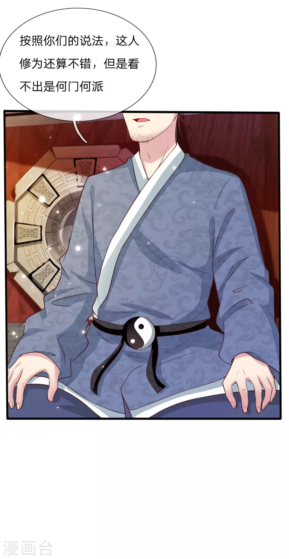 我是大仙尊动漫全集免费星辰影院儒米漫画,第19话 你我共荣，新敌以立1图