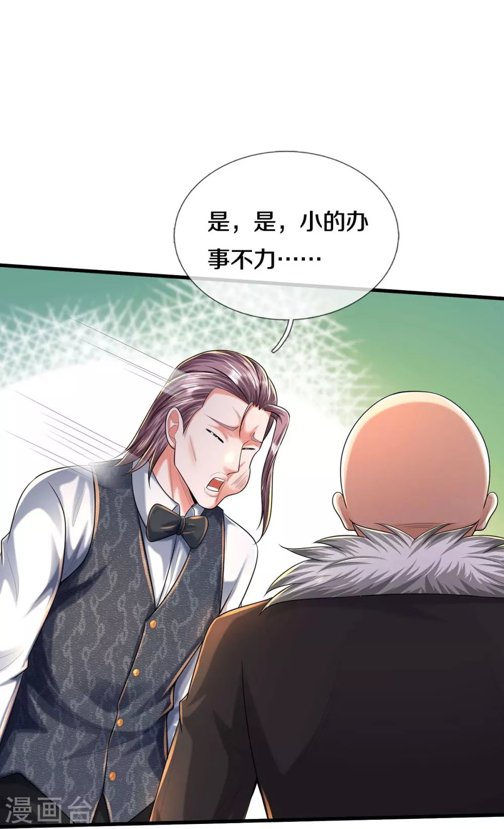 我是大仙尊动漫全集免费星辰影院儒米漫画,第464话 教我做事，没有资格1图