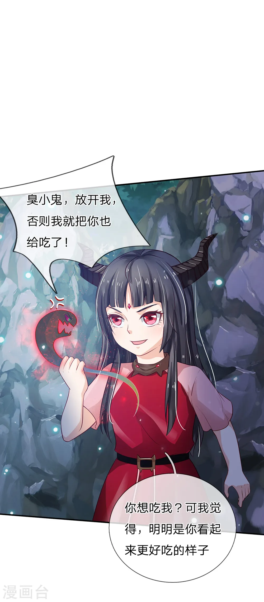 我是大仙尊动漫全集免费星辰影院儒米漫画,第170话 再三提醒，反而怪我1图