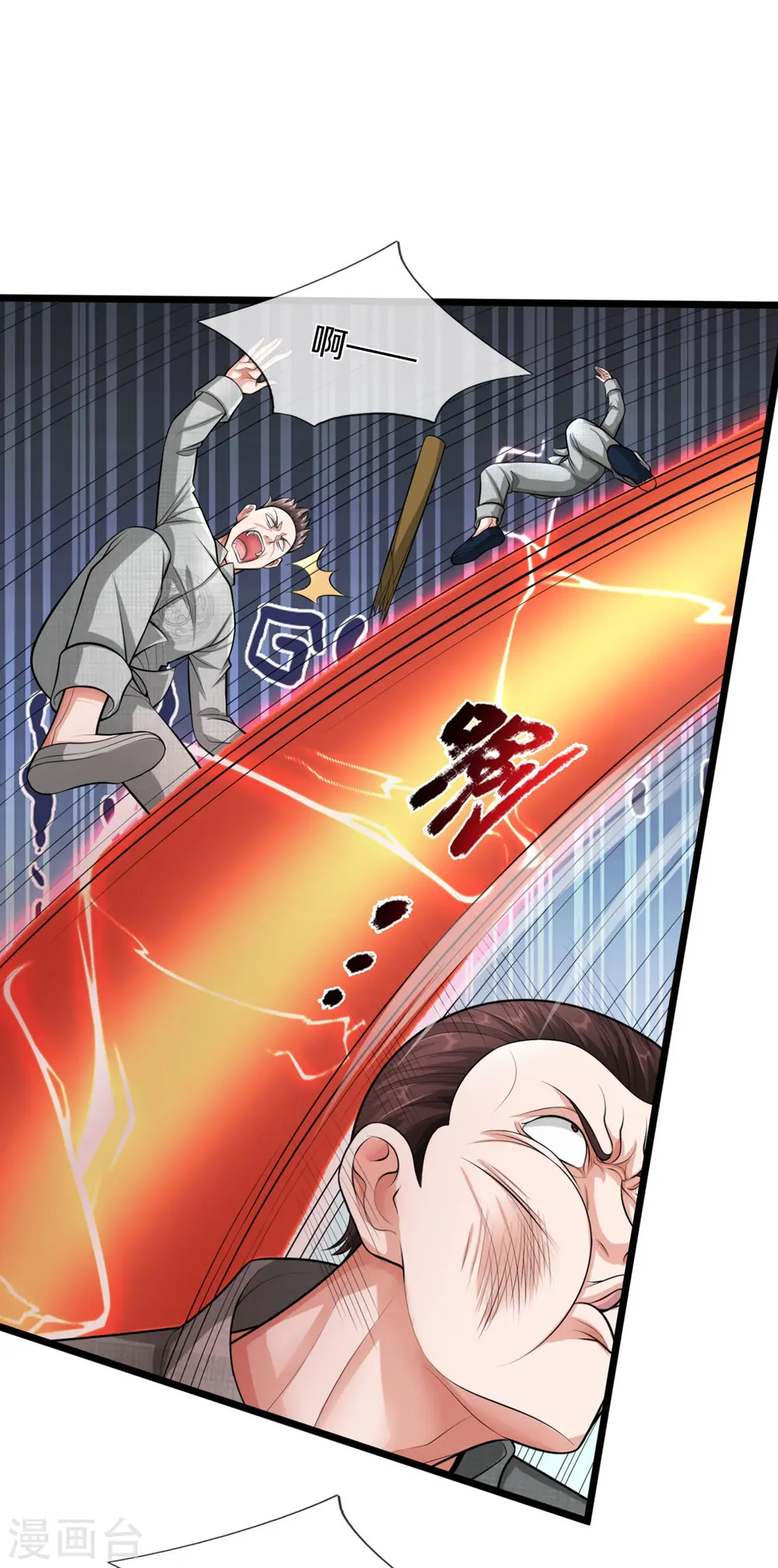 我是大仙尊动漫全集免费星辰影院儒米漫画,第528话 往日劲敌，早有端倪1图