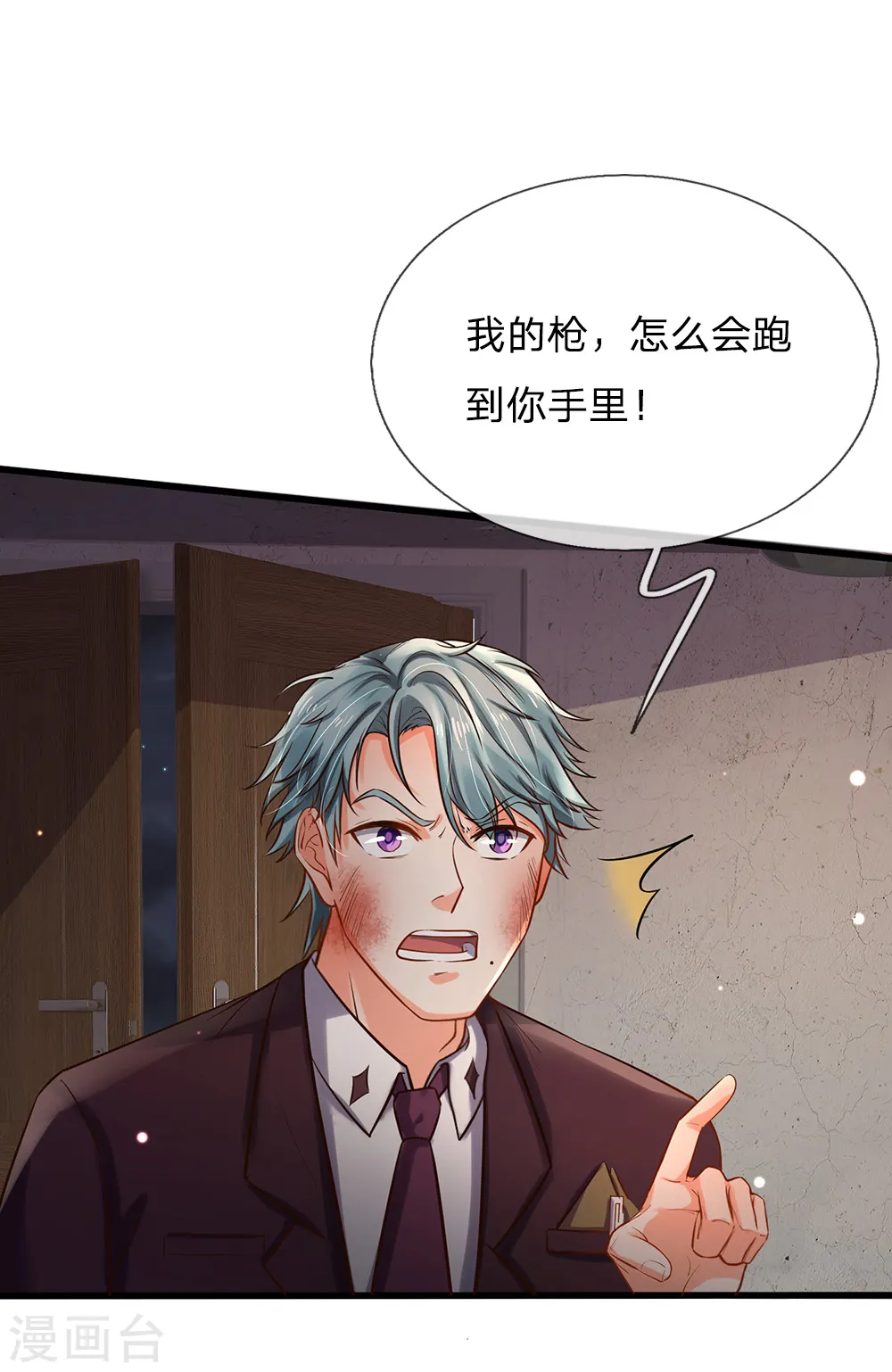 我是大仙尊动漫全集免费星辰影院儒米漫画,第162话 所受屈辱，加倍讨回1图