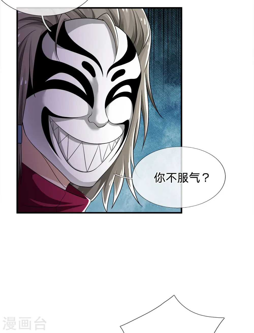 我是大仙尊动漫全集免费星辰影院儒米漫画,第223话 阴阳判官，喜怒无常1图