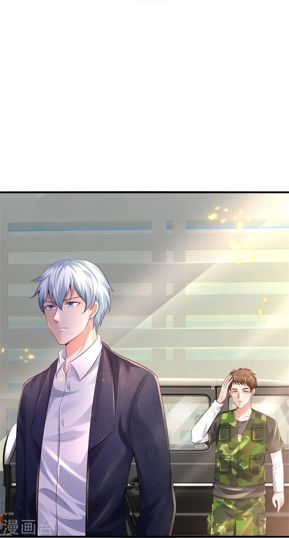 我是大仙尊动漫全集免费星辰影院儒米漫画,第354话 对面不识，有眼无珠2图