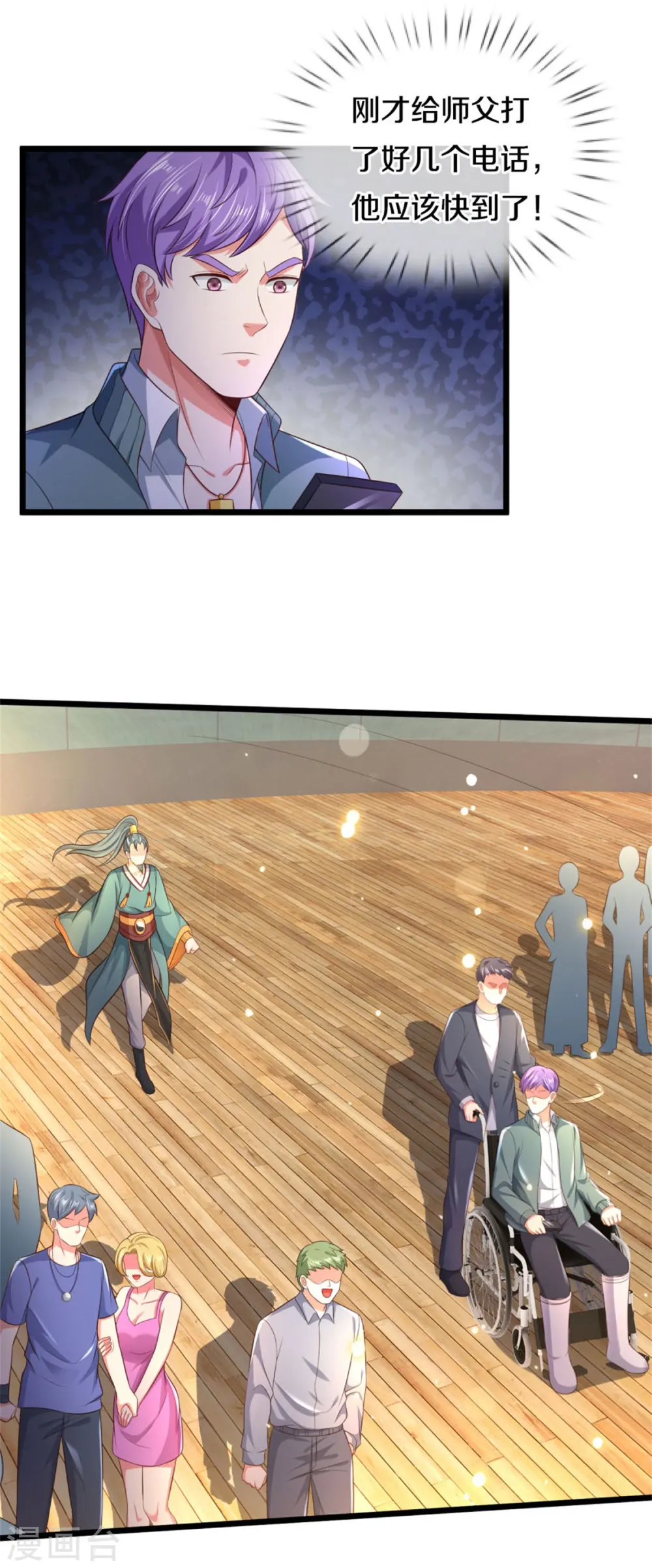 我是大仙尊动漫全集免费星辰影院儒米漫画,第306话 陈大师到，先生恕罪1图