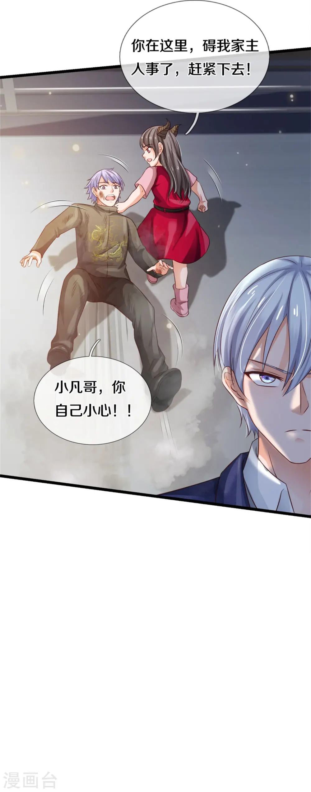 我是大仙尊动漫全集免费星辰影院儒米漫画,第271话 小凡出手，力压无敌2图