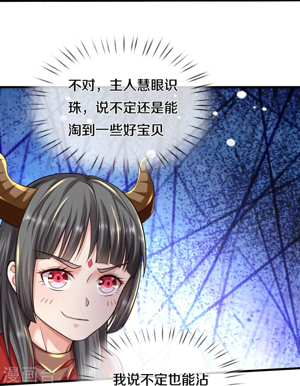 我是大仙尊动漫全集免费星辰影院儒米漫画,第552话 不幸童年，万恶之源1图