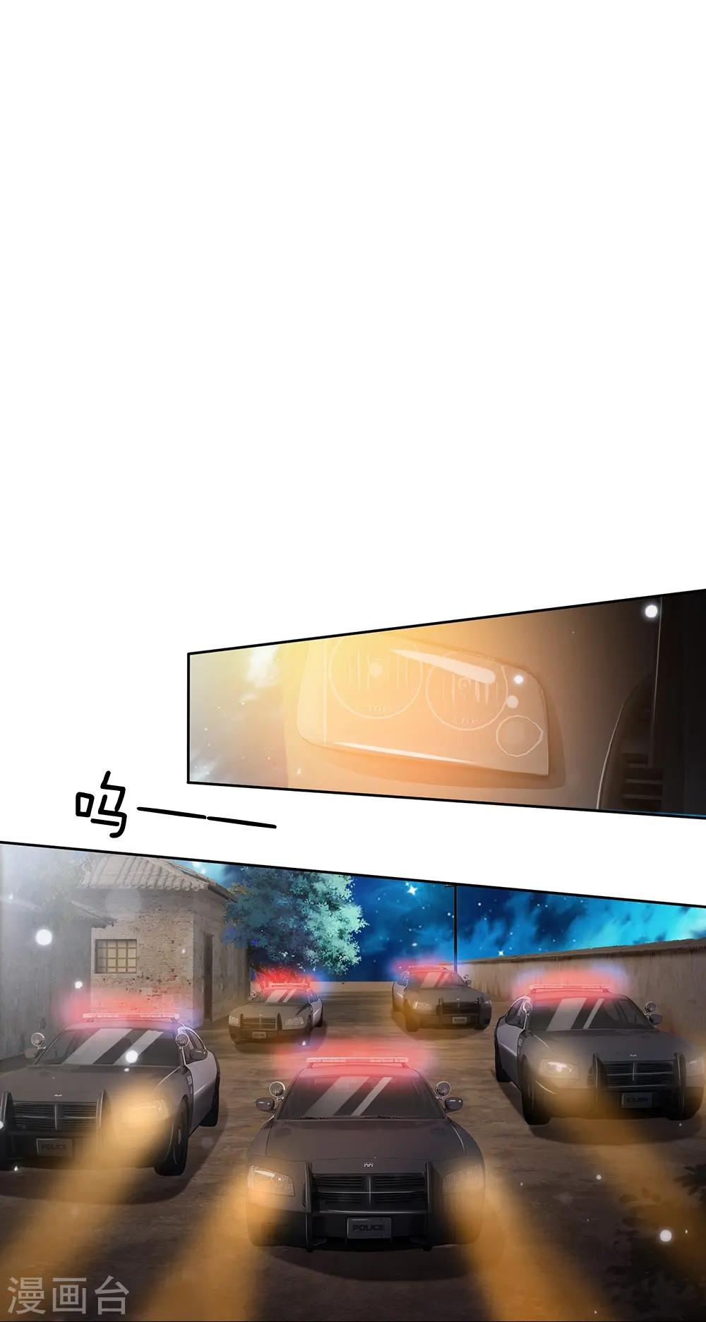 我是大仙尊动漫全集免费星辰影院儒米漫画,第159话 豹组专科，李副主任1图