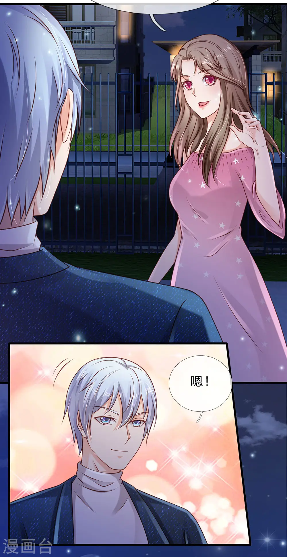 我是大仙尊动漫全集免费星辰影院儒米漫画,第155话 苍莽山神，谈色生变2图