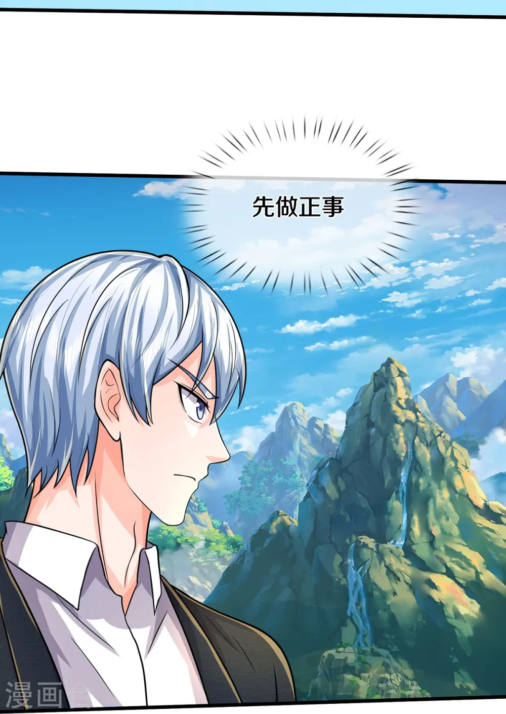 我是大仙尊动漫全集免费星辰影院儒米漫画,第522话 前世仇怨，终于了结1图