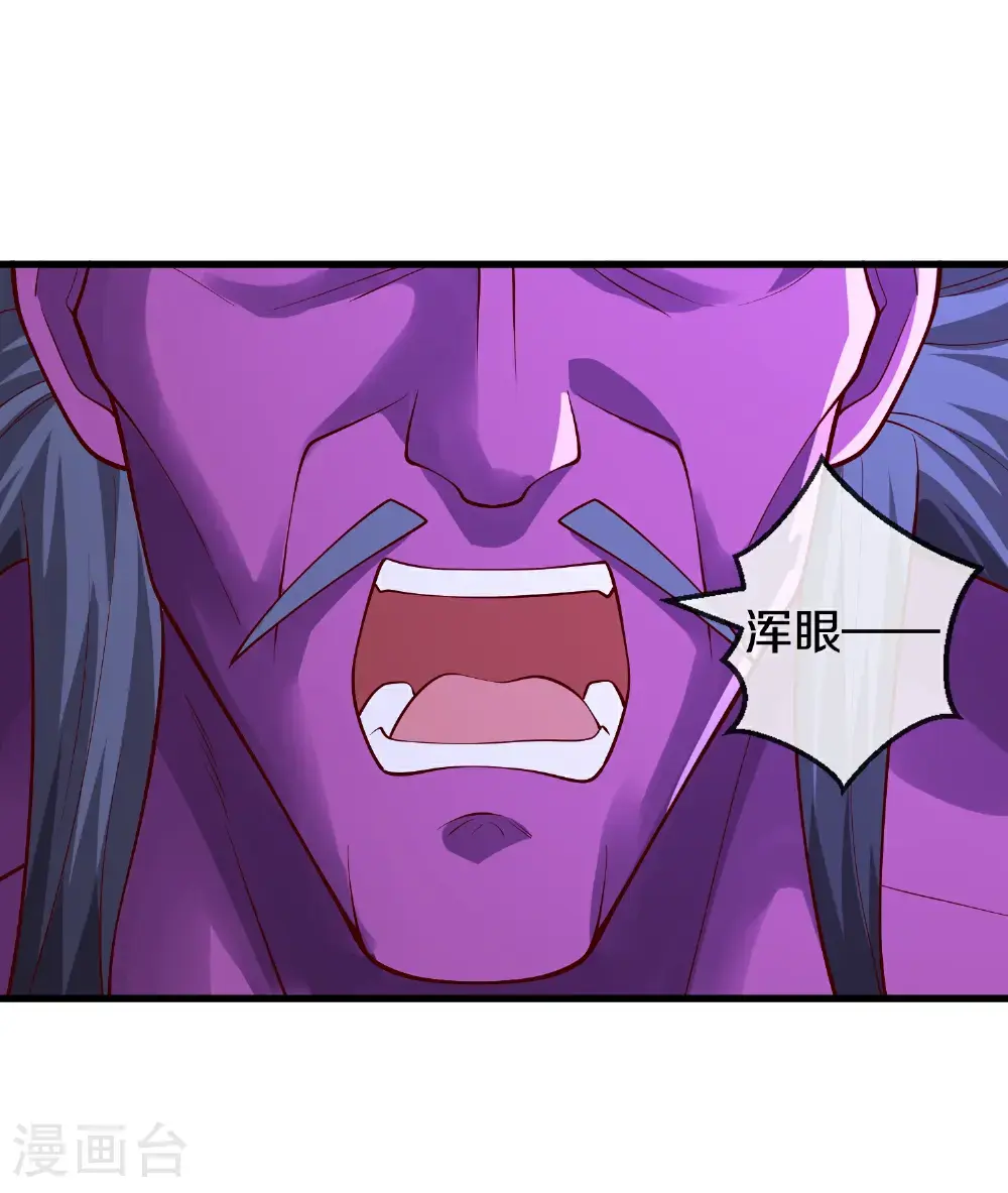 我是大仙尊动漫全集免费星辰影院儒米漫画,第649话2图