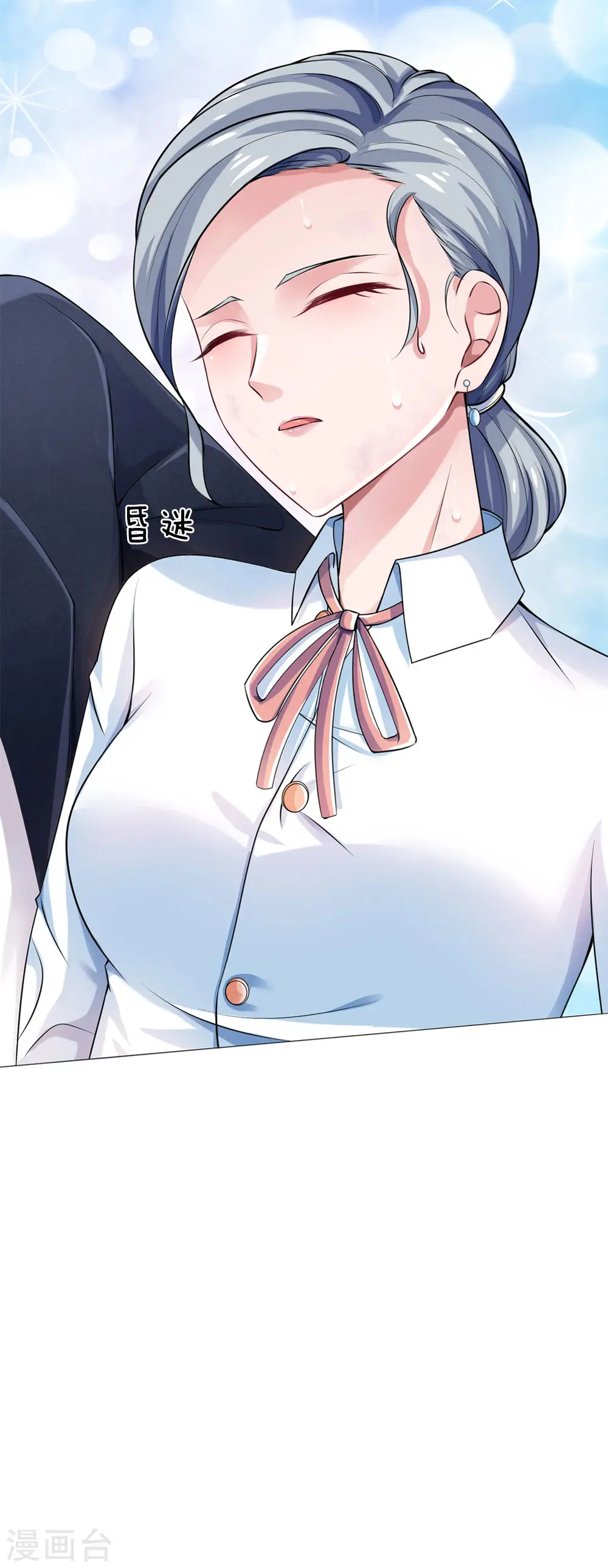 我是大仙尊在线播放漫画,第240话 街头碰瓷，碰到宝物1图