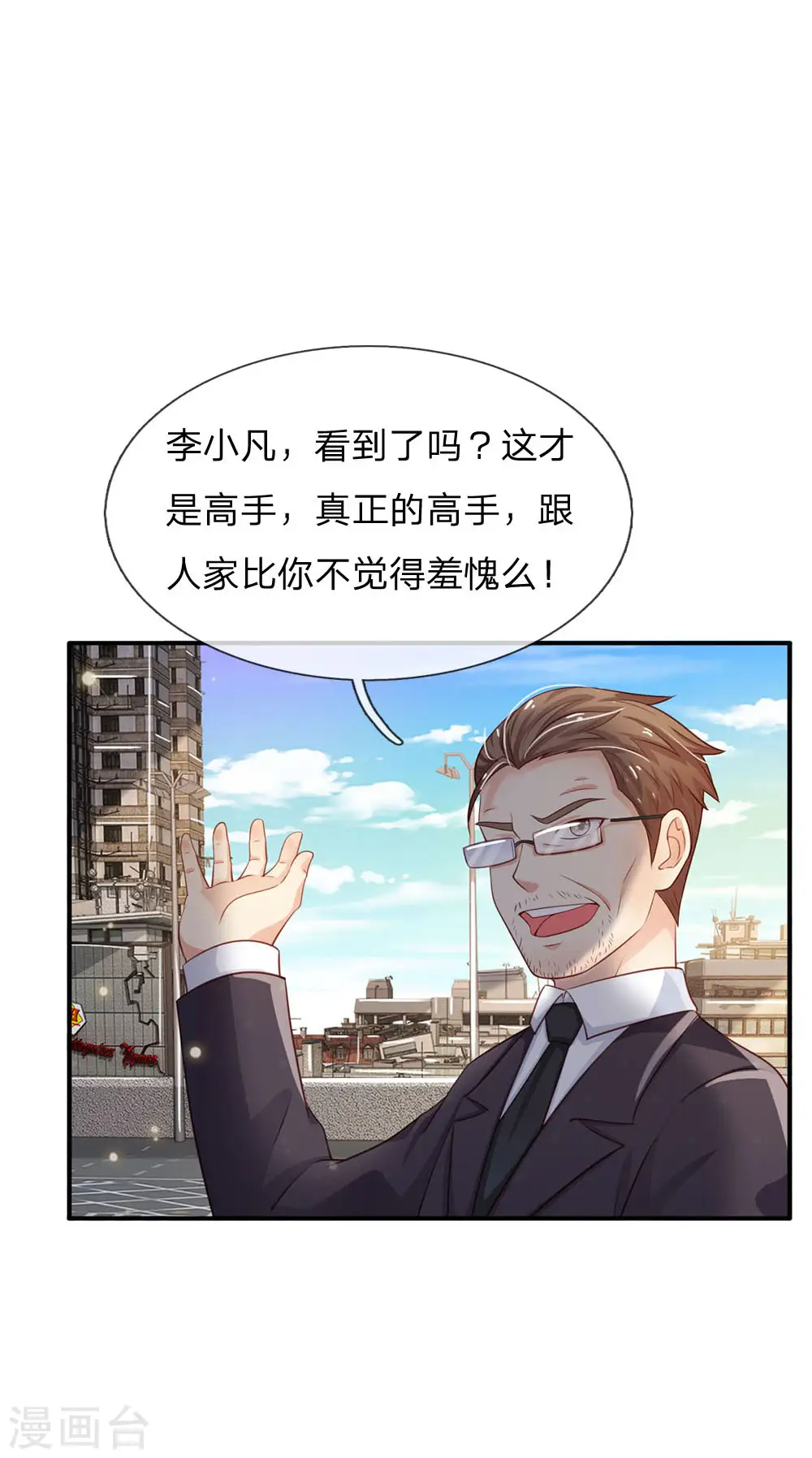 我是大仙尊动漫全集免费星辰影院儒米漫画,第86话 任你嚣张，依旧不敌1图