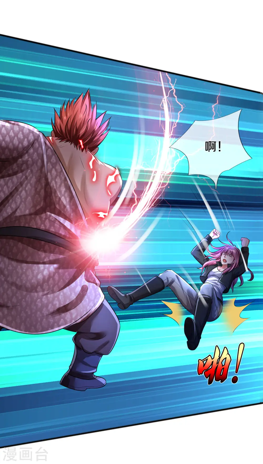 我是大仙尊动漫全集免费星辰影院儒米漫画,第326话 快找老师，初次见面2图
