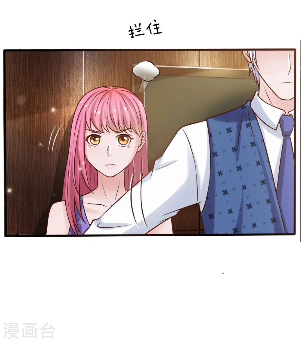 我是大仙尊动漫全集免费星辰影院儒米漫画,第26话 公布校长，难道走眼2图