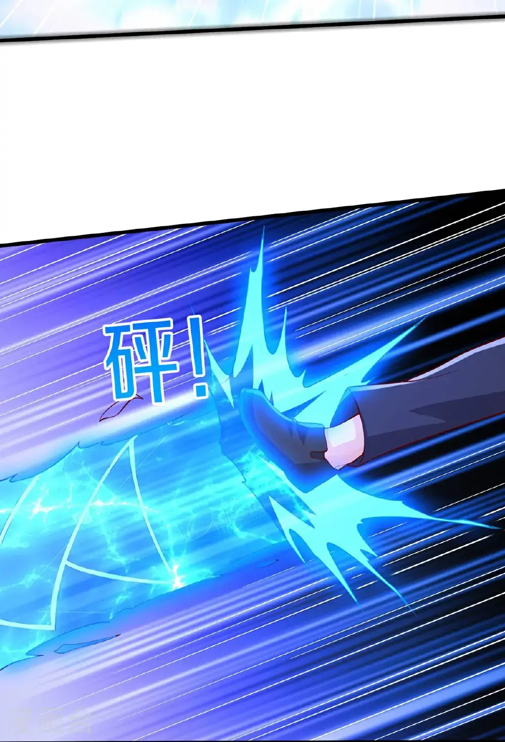 我是大仙尊动漫全集免费星辰影院儒米漫画,第654话1图