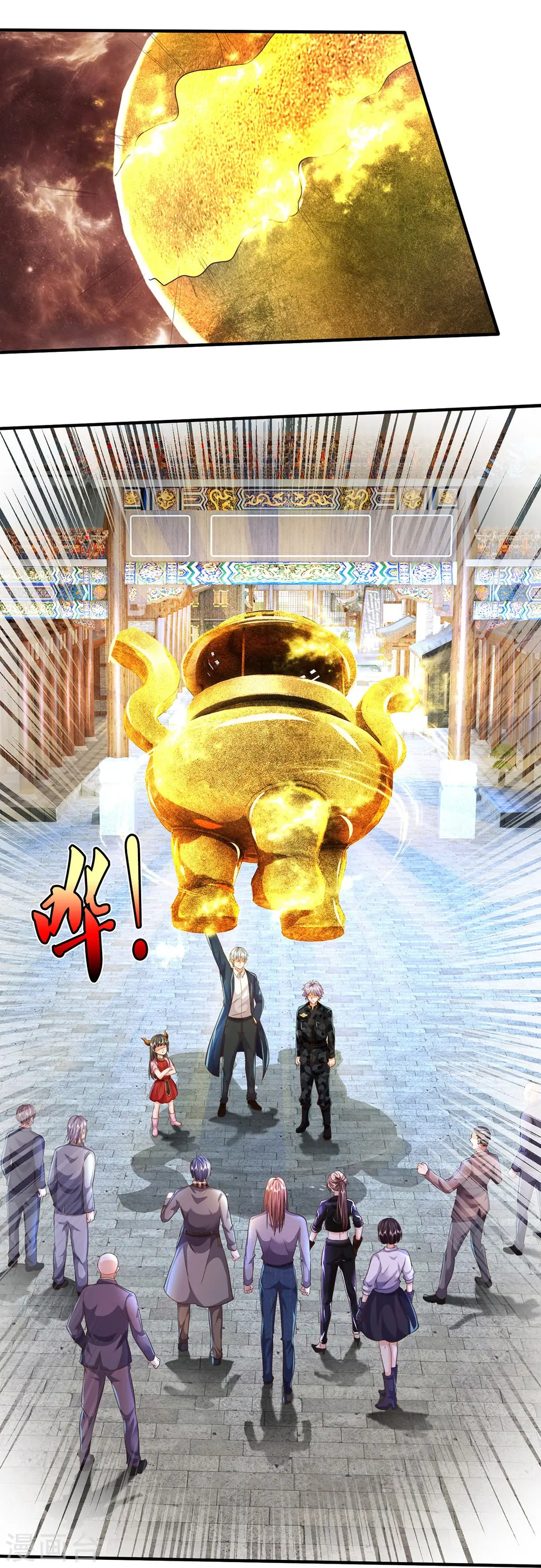 我是大仙尊动漫全集免费星辰影院儒米漫画,第485话 轻重自分，宝物认主1图
