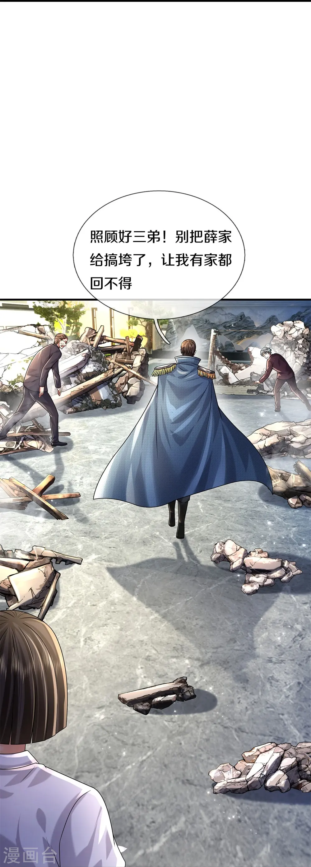我是大仙尊动漫全集免费星辰影院儒米漫画,第550话 大势所趋，争话语权1图
