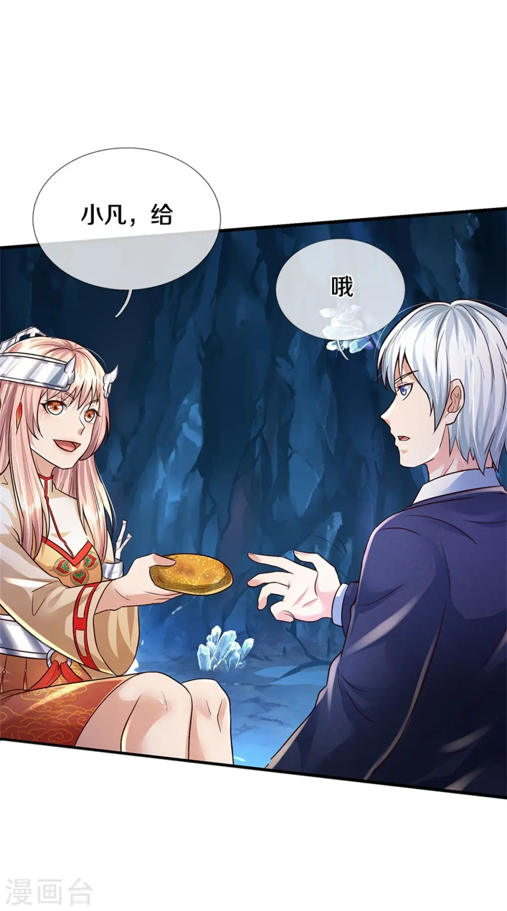 我是大仙尊动漫全集免费星辰影院儒米漫画,第401话 忘却大阵，不要破坏1图