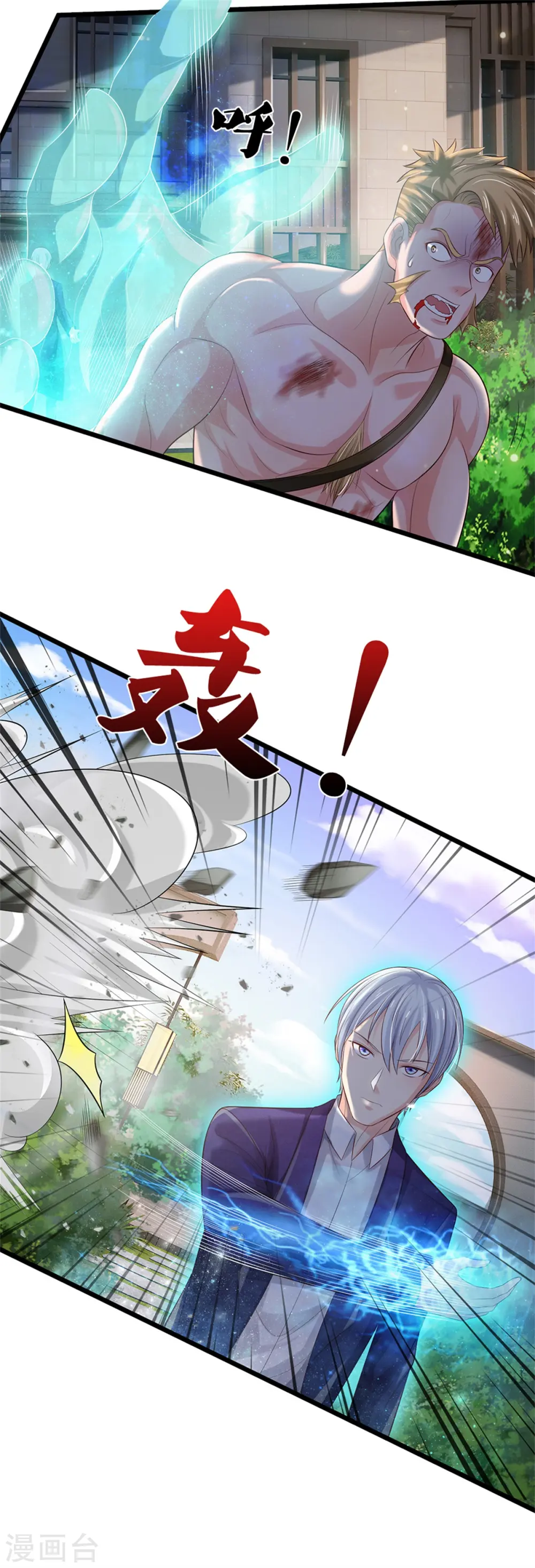 我是大仙尊动漫全集免费星辰影院儒米漫画,第291话 如此宗师，杀如屠狗2图