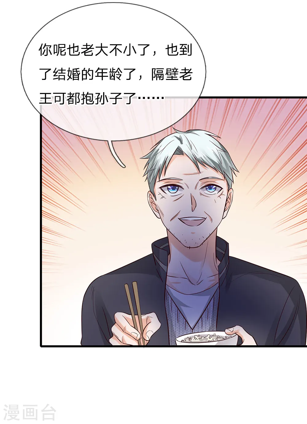 我是大仙尊动漫全集免费星辰影院儒米漫画,第139话 李家祭祖，没有份额2图