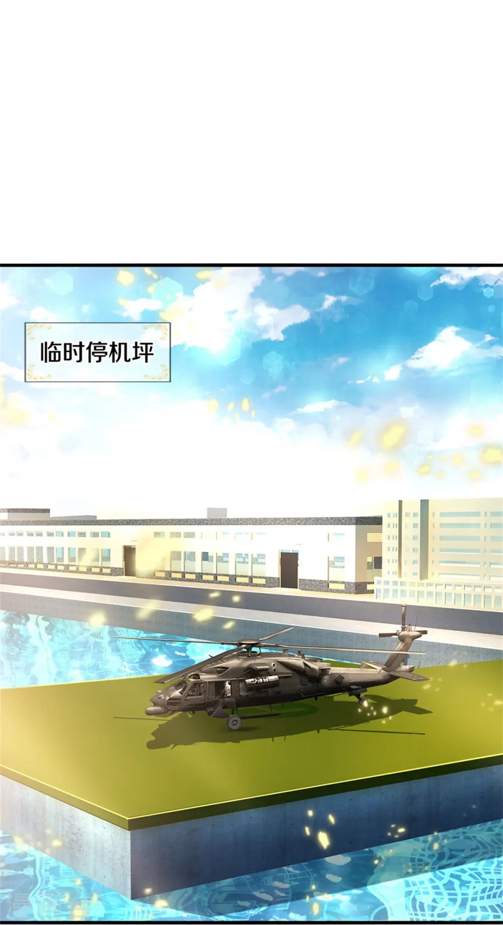我是大仙尊动漫全集免费星辰影院儒米漫画,第354话 对面不识，有眼无珠2图