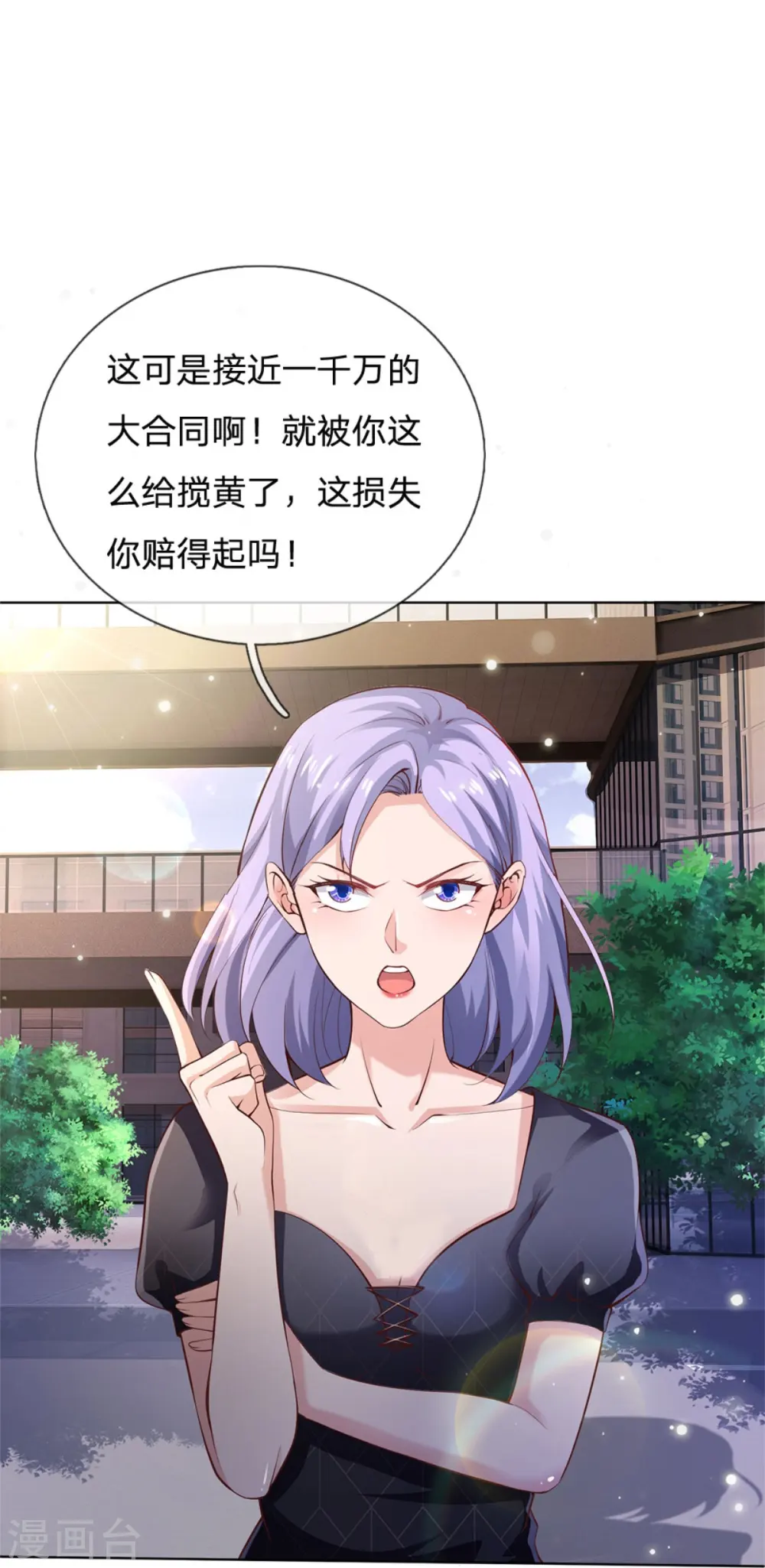 我是大仙尊动漫全集免费星辰影院儒米漫画,第238话 上门女婿，不值一提1图