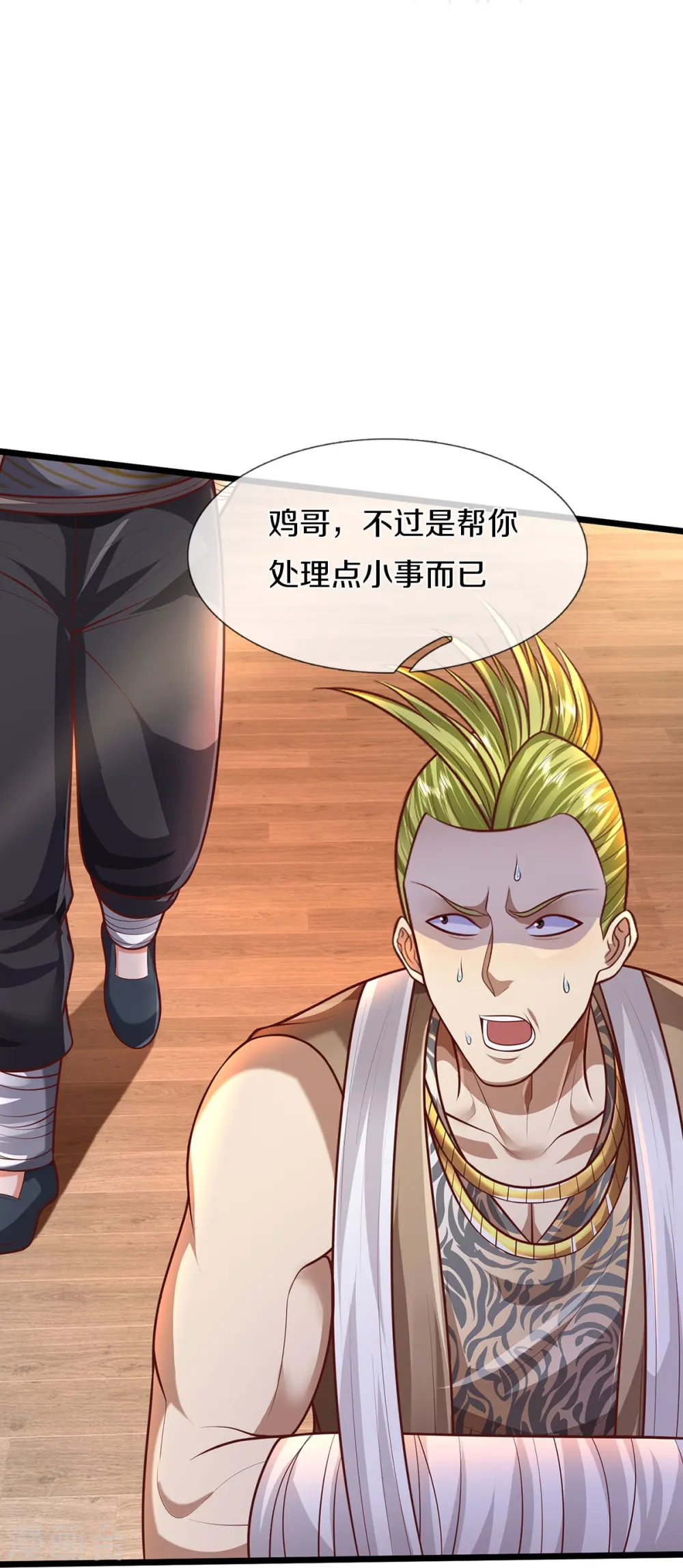 我是大仙尊动漫全集免费星辰影院儒米漫画,第448话 熟人相见，胆战心惊1图