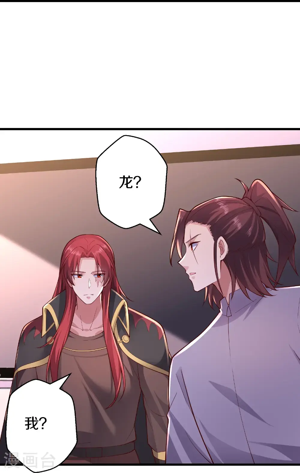 我是大仙尊动漫全集免费星辰影院儒米漫画,第661话2图