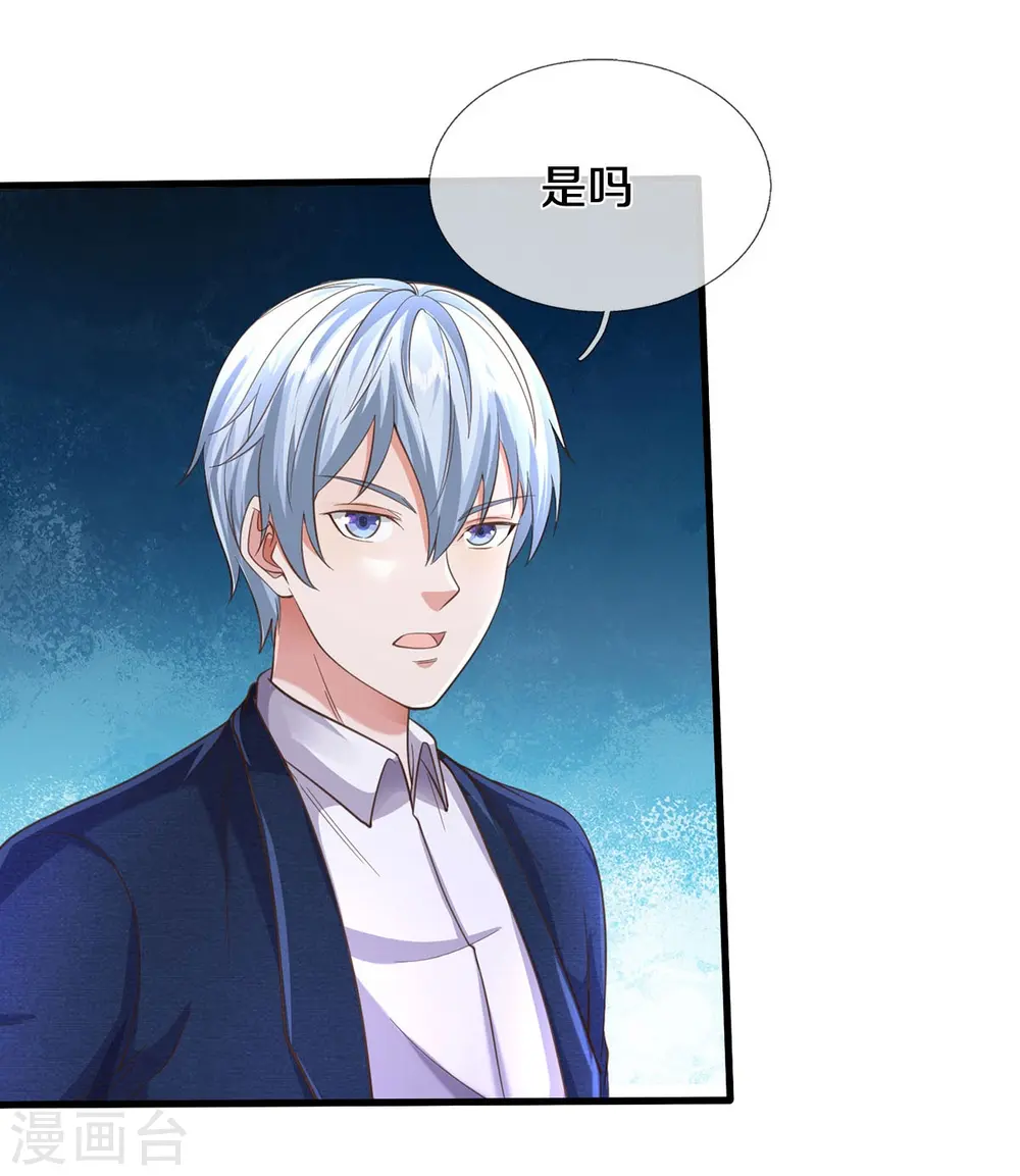 我是大仙尊动漫全集免费星辰影院儒米漫画,第556话 相遇是缘，贵人提携1图
